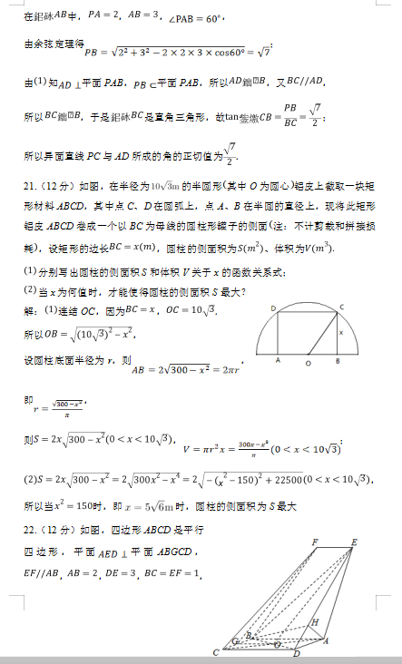 2021úϷʾи߶όW(xu)ڔ(sh)W(xu)һ¿ԇ}DƬ棩6