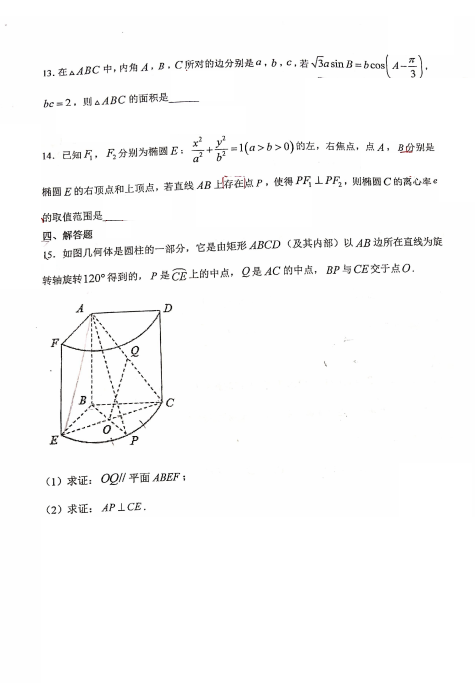 20221ýKʡϾػЌW(xu)߶һW(xu)ڔ(sh)W(xu)ܜy(c)ԇ}DƬ棩3