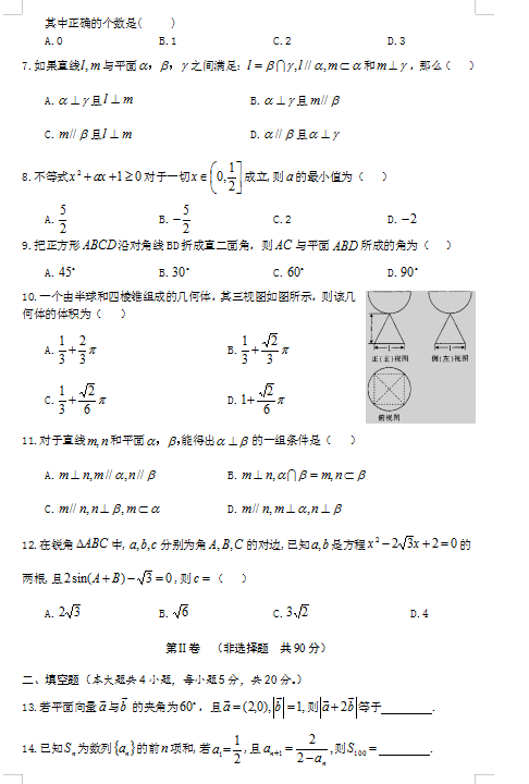 2021ɽʡ\ЌW(xu)У߶όW(xu)ڔ(sh)W(xu)W(xu)ԇ}DƬ棩2