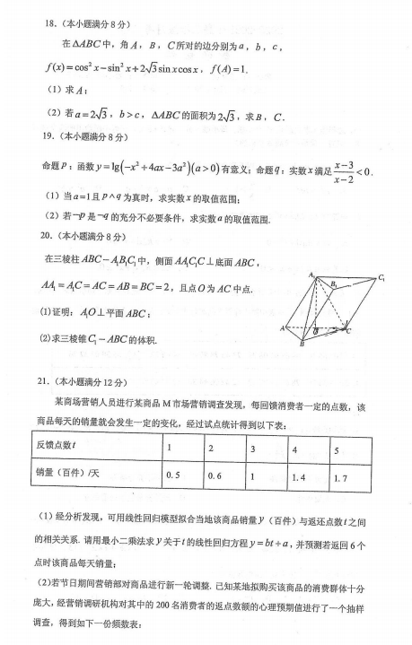 2021ʡFһЌW(xu)߶һW(xu)ڔ(sh)W(xu)¿ԇ}DƬ棩4