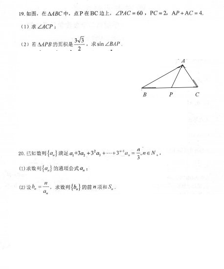 2021ʡЌW(xu)߶һW(xu)ڔ(sh)W(xu)10¿ԇ}DƬ棩4