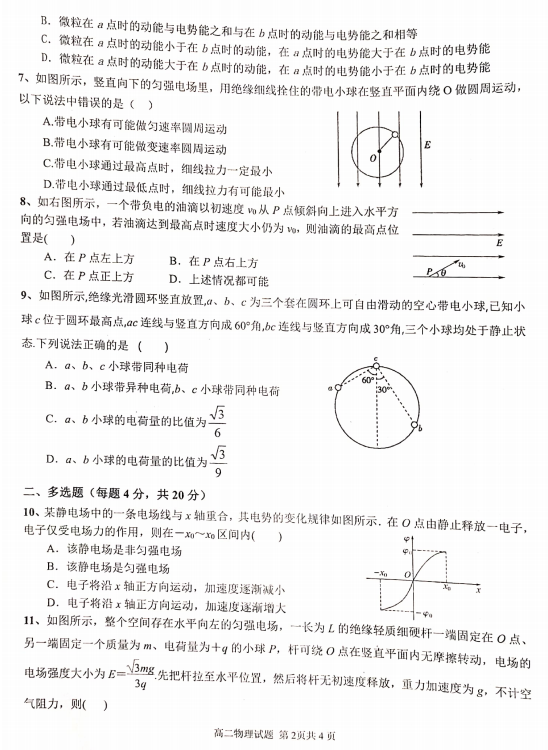 2021ðʡՎW(xu)ЌW(xu)߶όW(xu)10ܿԇ}DƬ棩2