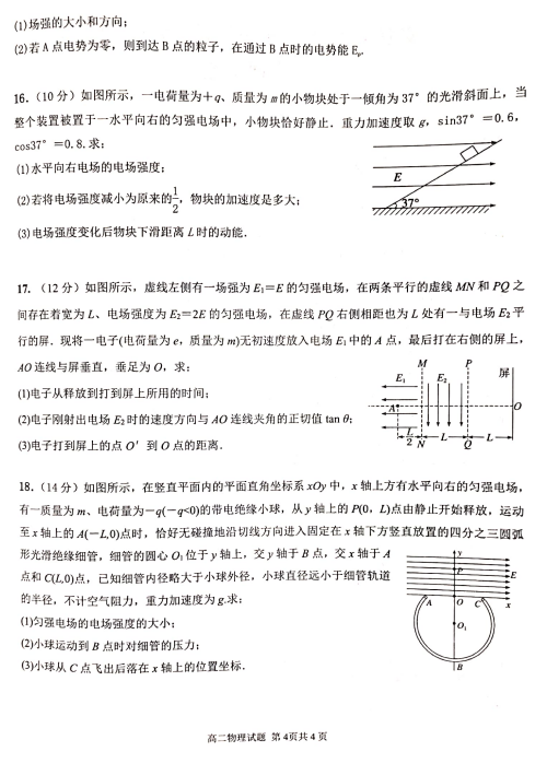 2021ðʡՎW(xu)ЌW(xu)߶όW(xu)10ܿԇ}DƬ棩4