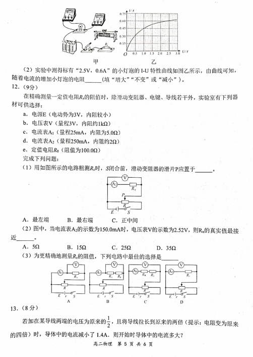 2021úʡ߶όW(xu)ȫ(gu)?gu)?qing)УI(lng)܊ԇԇ}DƬ棩5