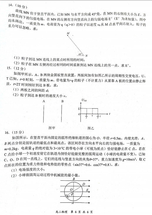 2021úʡ߶όW(xu)ȫ(gu)ُ(qing)УI(lng)܊ԇԇ}DƬ棩6