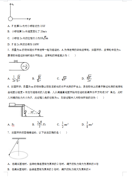 2021ʡУ2߶ѧ⣨ͼƬ棩2