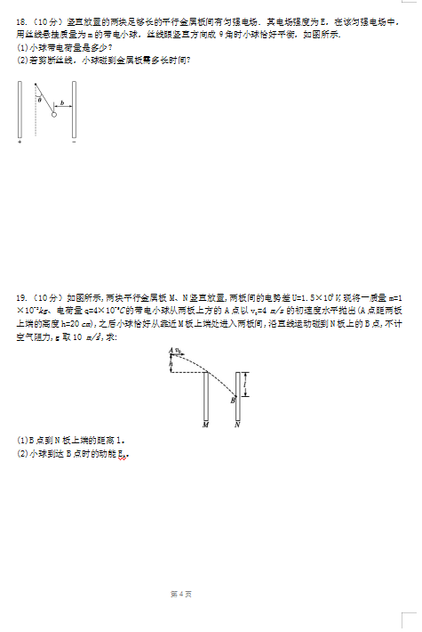 2021ÌąаĈDӖ(xn)W(xu)У߶＾W(xu)yԇ}DƬ棩4