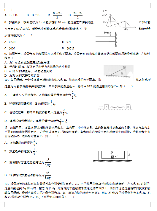 2021ɽ|ʡIвdhЌW(xu)߶όW(xu)һ¿ԇ}DƬ棩2