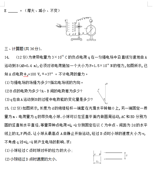 2021ɽʡ\(yn)ԫhЗlЌW(xu)߶όW(xu)10¿ԇ}DƬ棩5