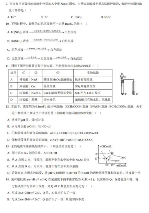 2021ϺģЌW(xu)߶һW(xu)ڳB(ti)W(xu)W(xu)ԇ}DƬ棩2