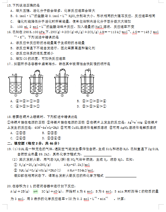 2021øʡrƽhһЌW(xu)2߶όW(xu)ڻW(xu)һ^P(gun)ԇ}DƬ棩4