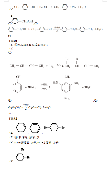 2021ðոꖸ߶ϻW(xu)¿ԇ}𰸣DƬ棩3