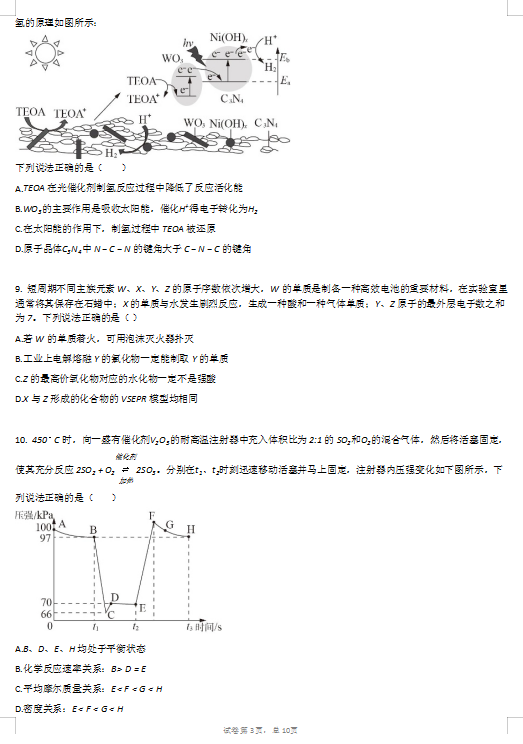 2021ðջ߶ϻW(xu)¿ԇ}DƬ棩3