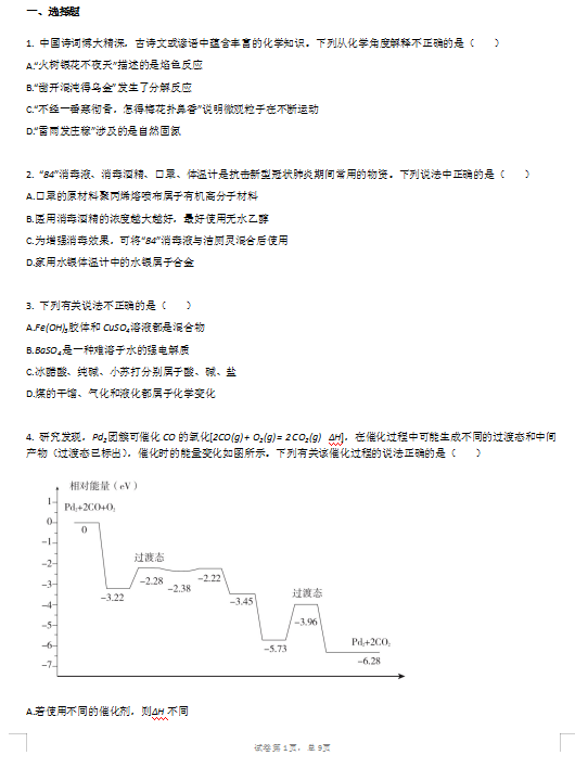 2021øCˮϻW(xu)¿ԇ}DƬ棩1