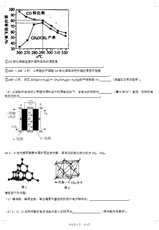 2021øCˮϻW(xu)¿ԇ}DƬ棩8