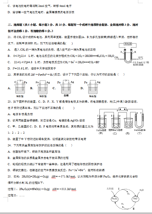 2021úӱʡв^еһЌW(xu)߶όW(xu)ڻW(xu)һ¿ԇ}DƬ棩5