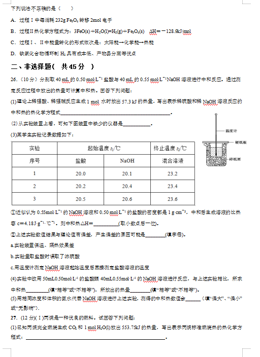 2021úӱʡв^еһЌW(xu)߶όW(xu)ڻW(xu)һ¿ԇ}DƬ棩6