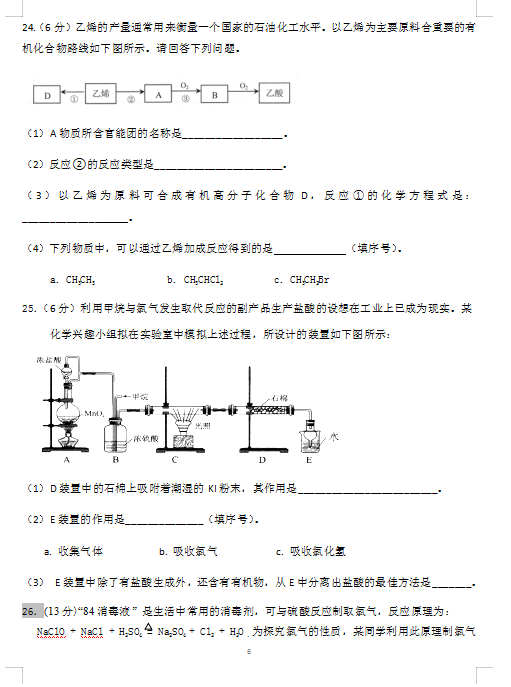 2021ñһи߶һW(xu)ڻW(xu)9¿ԇ}DƬ棩6