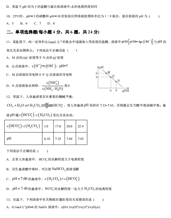 2021ÏV|ʡ麣TһЌW(xu)߶όW(xu)ڻW(xu)10¿ԇ}DƬ棩3