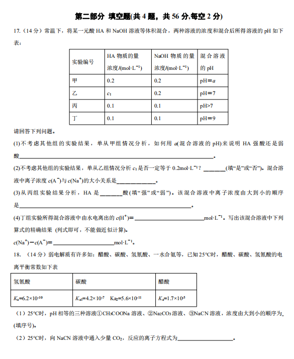 2021ÏV|ʡ麣T(mn)һЌW(xu)߶όW(xu)ڻW(xu)10¿ԇ}DƬ棩5