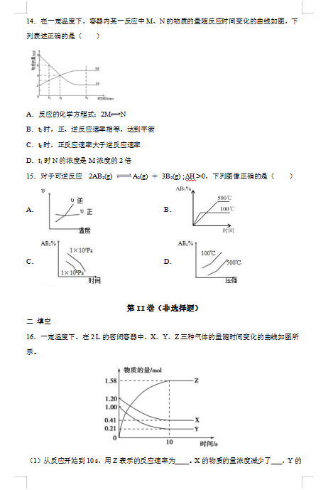 2021øCʡhڶЌW(xu)߶όW(xu)ڻW(xu)һ¿ԇ}DƬ棩4