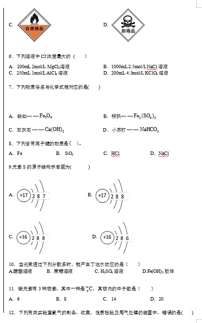 2021|ʡ\еڶ߼ЌW(xu)߶όW(xu)ڻW(xu)_W(xu)׿ԇԇ}DƬ棩2