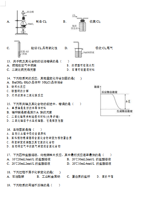 2021|ʡ\еڶ߼(j)ЌW(xu)߶όW(xu)ڻW(xu)_W(xu)׿ԇԇ}DƬ棩3