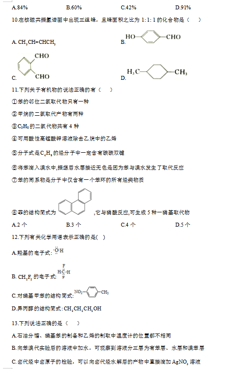 2021úʡа_(d)еЌW(xu)߶όW(xu)ڻW(xu)9¿ԇ}DƬ棩3