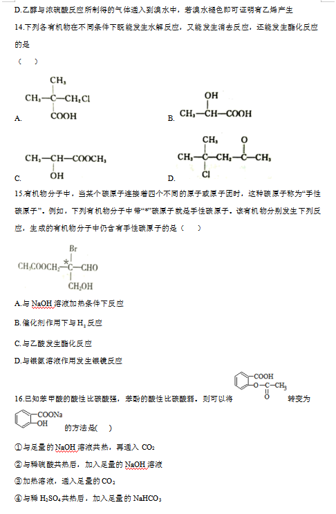 2021úʡа_(d)еЌW(xu)߶όW(xu)ڻW(xu)9¿ԇ}DƬ棩4