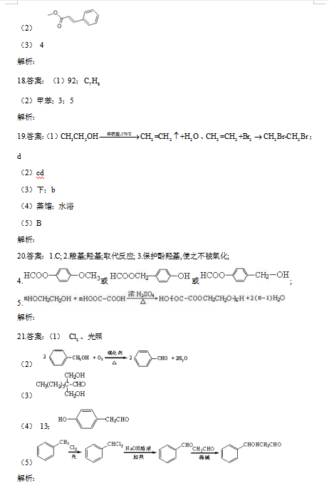 2021úʡа_(d)еЌW(xu)߶όW(xu)ڻW(xu)9¿ԇ}𰸣DƬ棩5