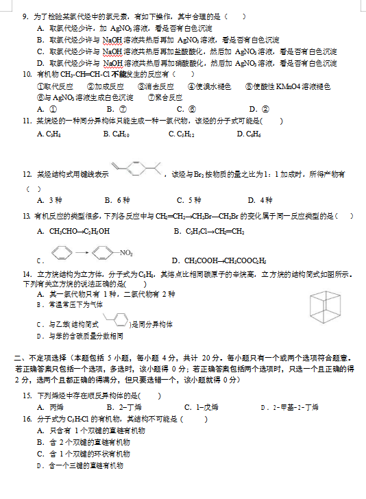 2021ýKʡM(jn)߼(j)ЌW(xu)߶W(xu)һΌW(xu){(dio)ԇ}DƬ棩2