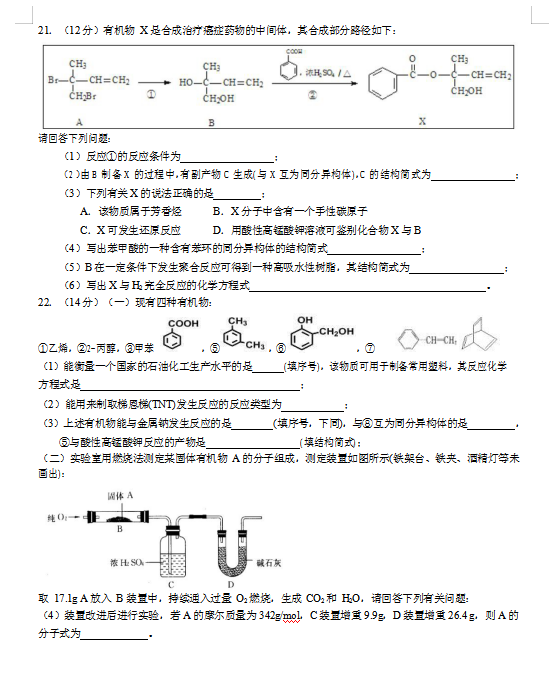 2021ýKʡM(jn)߼(j)ЌW(xu)߶W(xu)һΌW(xu){(dio)ԇ}DƬ棩4