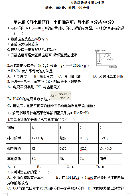 2021úʡꖿhڶЌW(xu)߶һW(xu)ڵڶ¿W(xu)ԇ}d棩