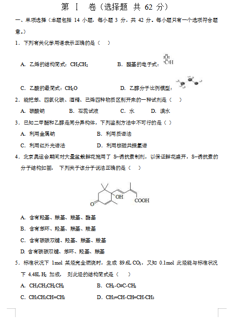 2021ýKʡM(jn)߼ЌW(xu)߶όW(xu)ڻW(xu)һΌW(xu){(dio)ԇ}DƬ棩1