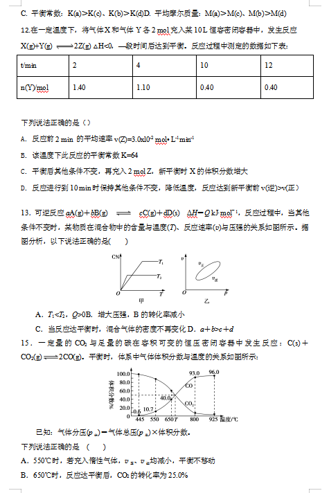 2021úʡ(yng)°hһ߼(j)ЌW(xu)߶όW(xu)ڻW(xu)¿ԇ}DƬ棩4