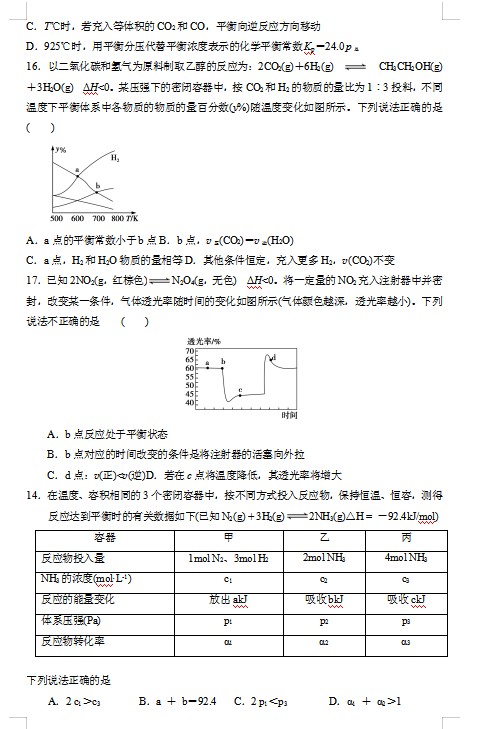 2021úʡ°hһ߼(j)ЌW(xu)߶όW(xu)ڻW(xu)¿ԇ}DƬ棩5