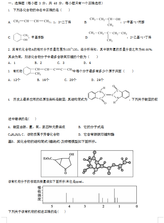 2021úʡhв̵^(q)߼ЌW(xu)߶όW(xu)ڻW(xu)|(zh)zyԇ}d棩