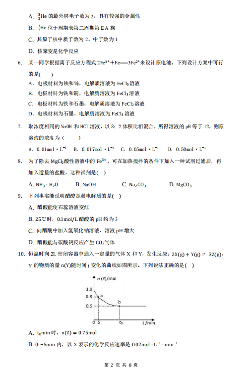 2021úʡʩ彭ZW(xu)У߶όW(xu)ڻW(xu)10¿ԇ}DƬ棩2