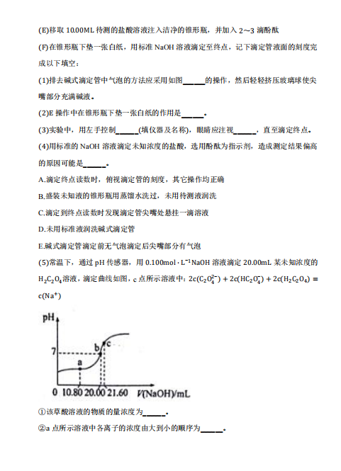 2021úʡʩ彭ZW(xu)У߶όW(xu)ڻW(xu)10¿ԇ}DƬ棩8