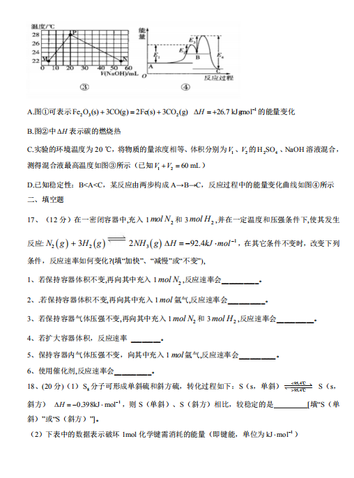 2021úʡЌW(xu)߶όW(xu)ڻW(xu)¿ԇ}DƬ棩5