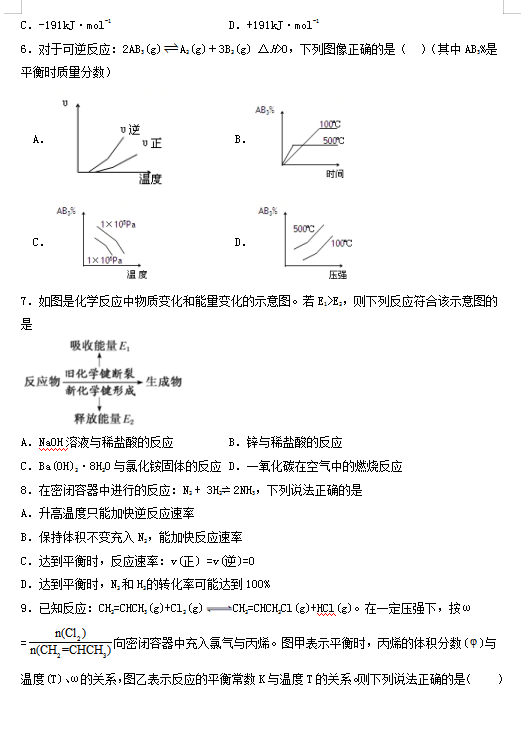 2021úʡLɳhھЌW(xu)߶όW(xu)ڻW(xu)һ¿ԇ}DƬ棩2