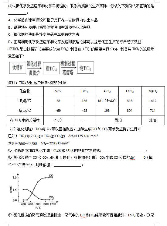 2021úʡLɳhھЌW(xu)߶όW(xu)ڻW(xu)һ¿ԇ}DƬ棩6