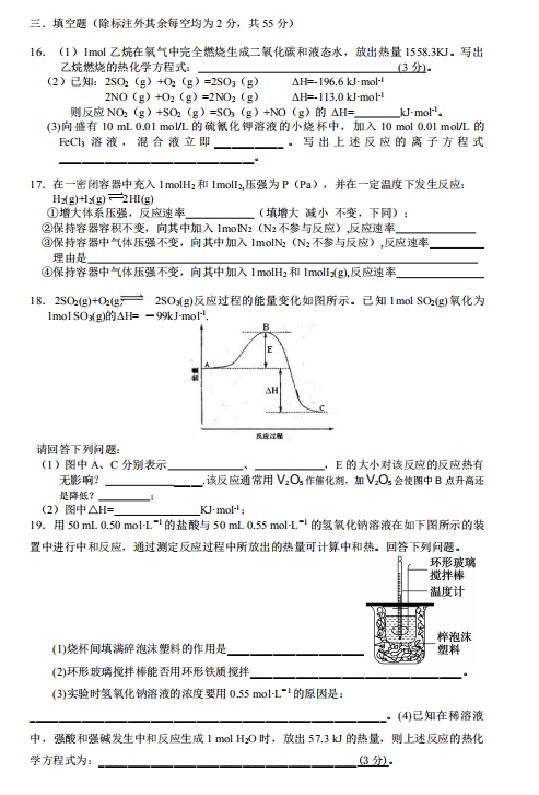 2021úʡ˳е߼ЌW(xu)߶W(xu)10¿ԇ}DƬ棩3