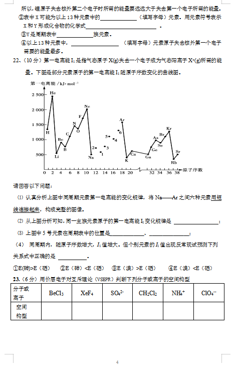 2021ĴʡƽhRЌW(xu)߶W(xu)¿ԇ}DƬ棩4