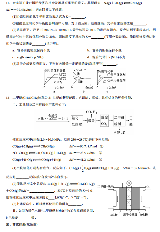 2021ĴʡꖰЌW(xu)߶W(xu)ڻW(xu)һСr(sh)Ӗ(xn)ԇ}һDƬ棩3