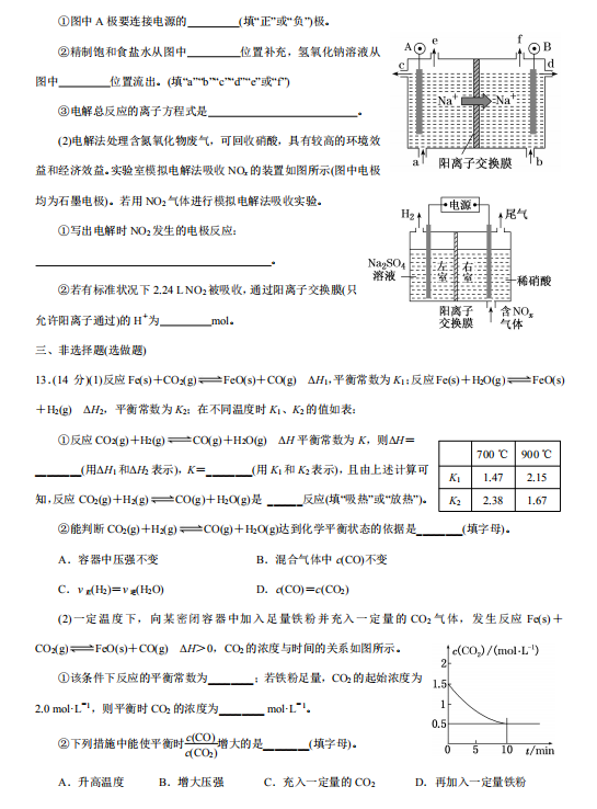 2021ĴʡꖰЌW(xu)߶W(xu)ڻW(xu)һСr(sh)Ӗ(xn)ԇ}壨DƬ棩4