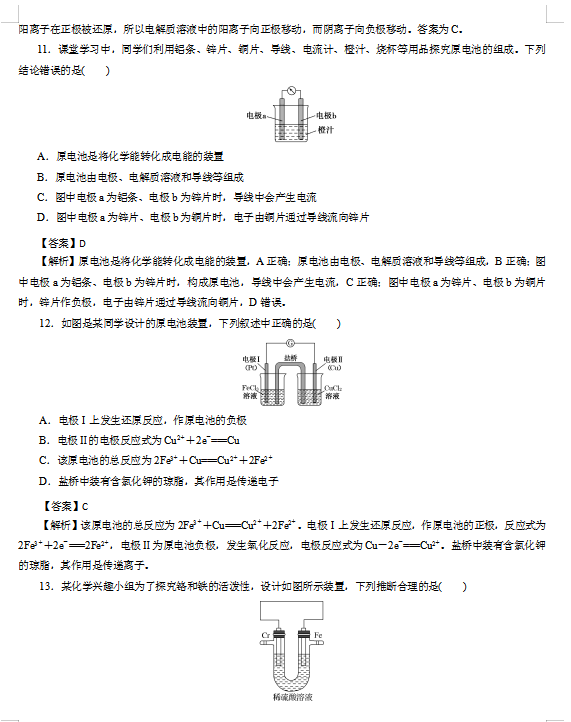 2021ɽ|ʡĽһЌW(xu)߶όW(xu)ڻW(xu)W(xu)ԇ}𰸣DƬ棩5