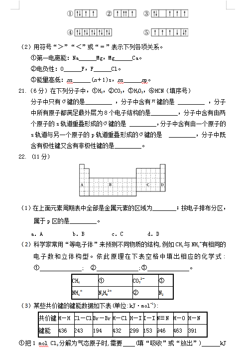 2021ÌyЌĴW(xu)ЌW(xu)߶όW(xu)ڻW(xu)һ¿ԇ}DƬ棩5