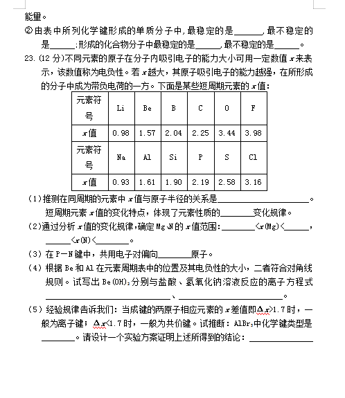 2021ÌyЌĴW(xu)ЌW(xu)߶όW(xu)ڻW(xu)һ¿ԇ}DƬ棩6