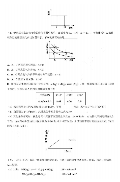 2021|ʡЌW(xu)߶һW(xu)ڻW(xu)һ¿ԇ}DƬ棩7